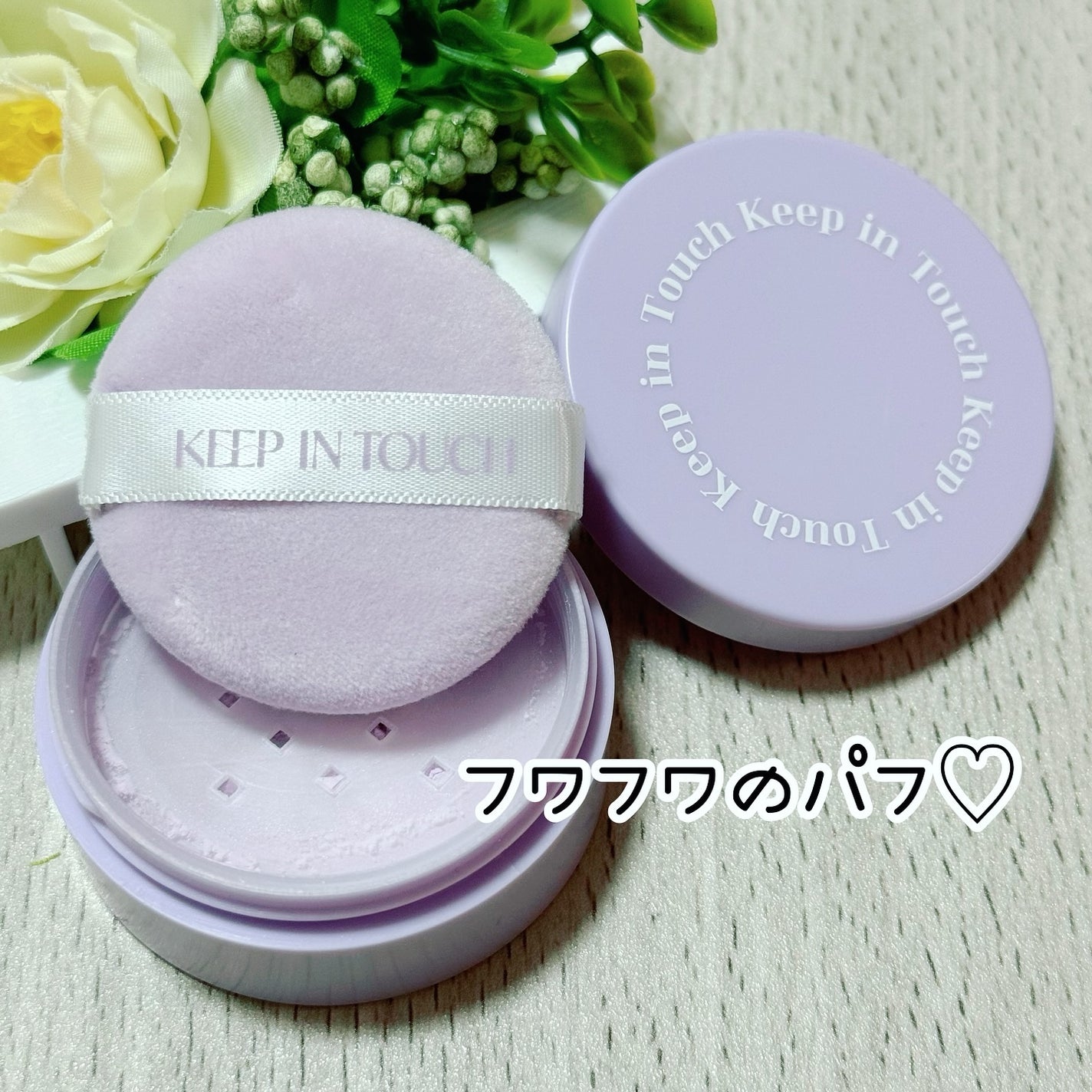 ヤングペアリングブラートーンアップパウダー/Keep in Touch/ルースパウダーを使ったクチコミ(2枚目)