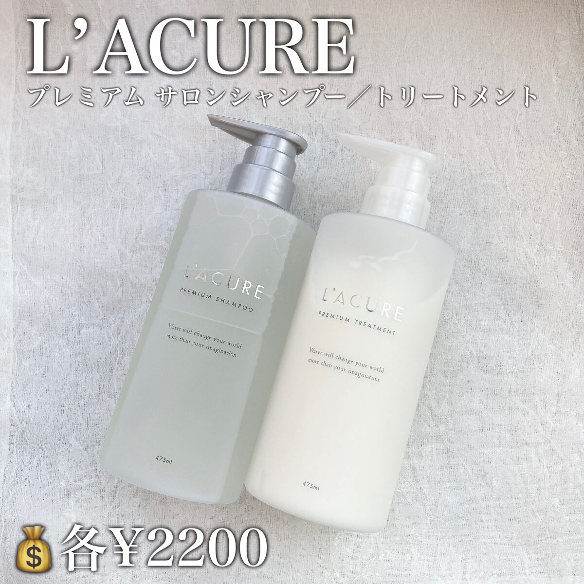 プレミアムシャンプー／プレミアムトリートメント シャンプー/L'ACURE/市販シャンプーを使ったクチコミ（2枚目）