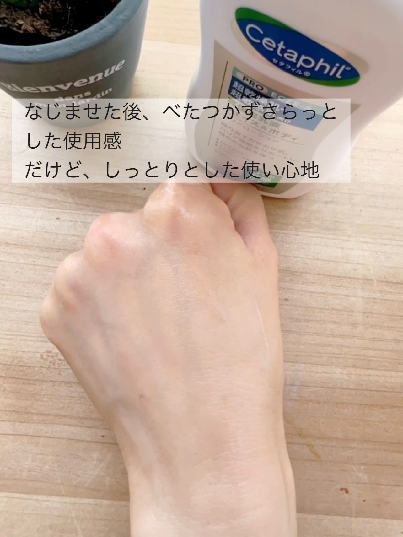 PROバリアローション/セタフィル/ボディローションを使ったクチコミ(8枚目)