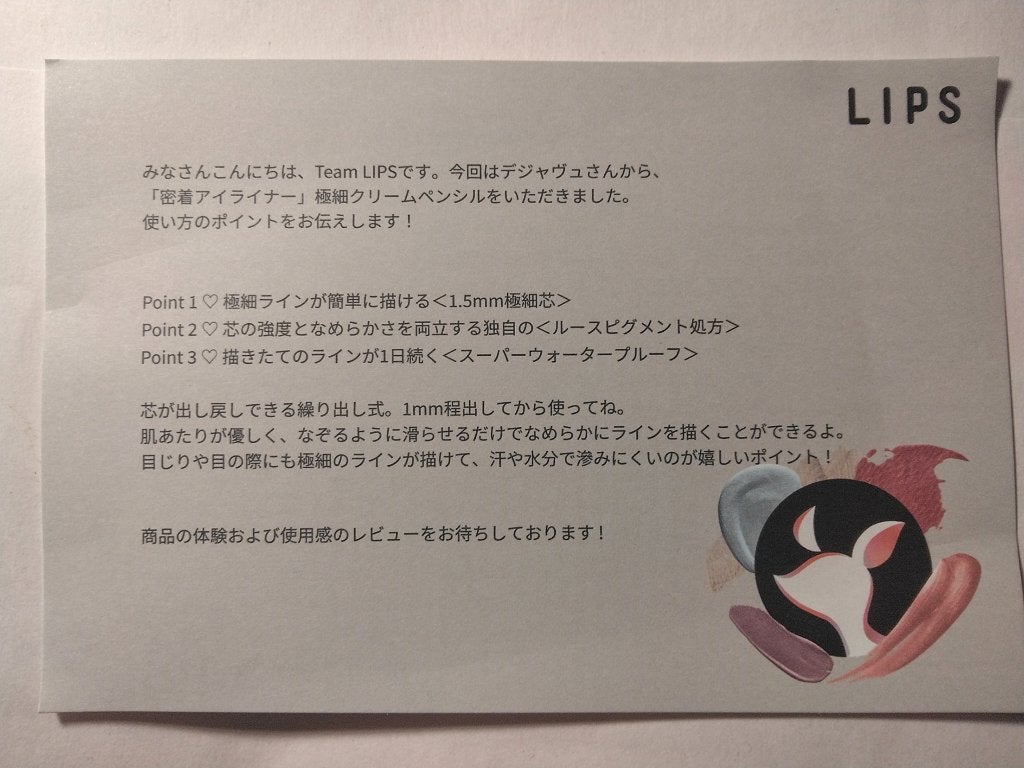 「密着アイライナー」極細クリームペンシル/デジャヴュ/ペンシルアイライナーを使ったクチコミ(5枚目)