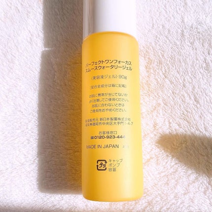 パーフェクトワンフォーカス スムースウォータリージェル/PERFECT ONE FOCUS/オールインワン化粧品を使ったクチコミ(3枚目)