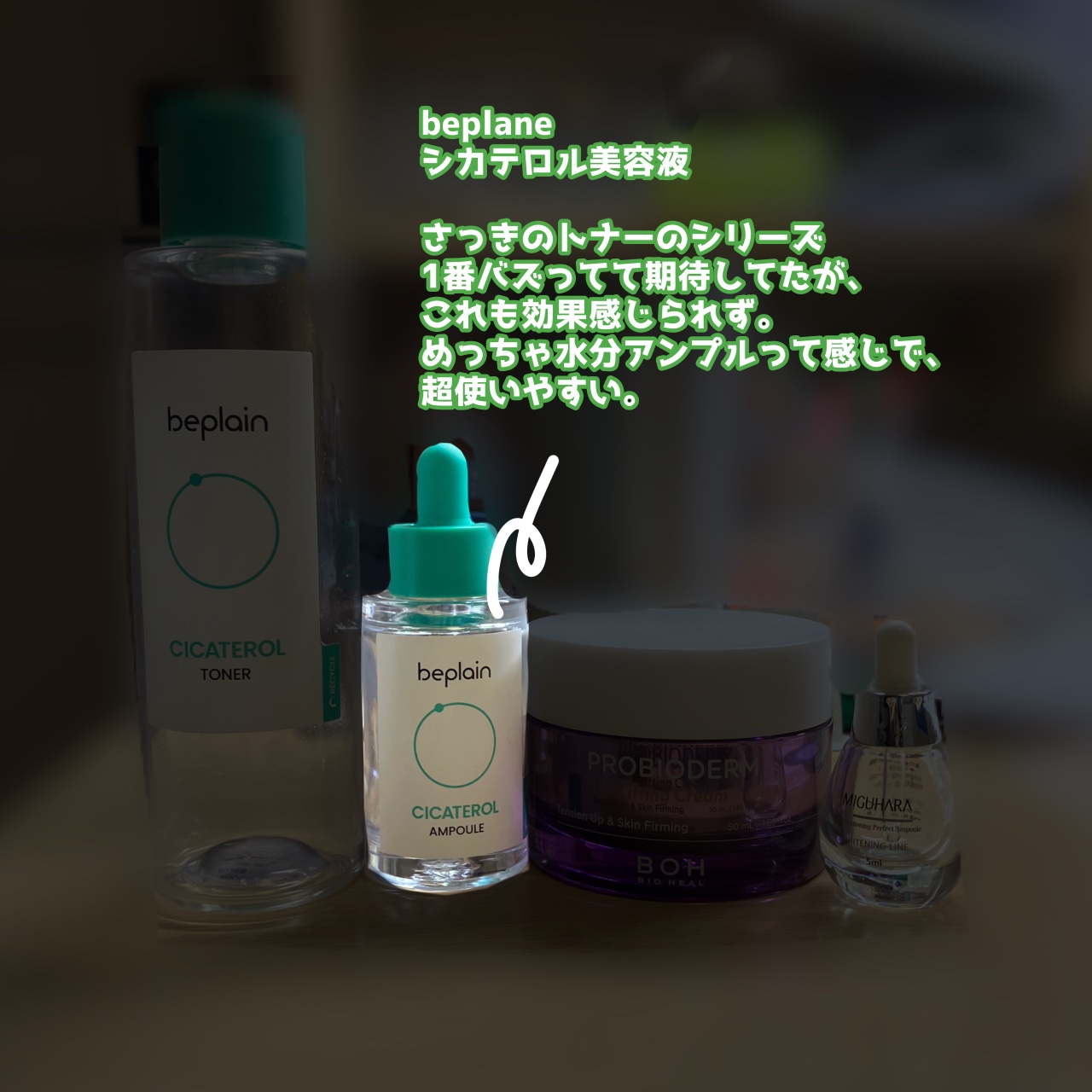 プロバイオダーム リフティング クリーム/BIOHEAL BOH/フェイスクリームを使ったクチコミ（3枚目）