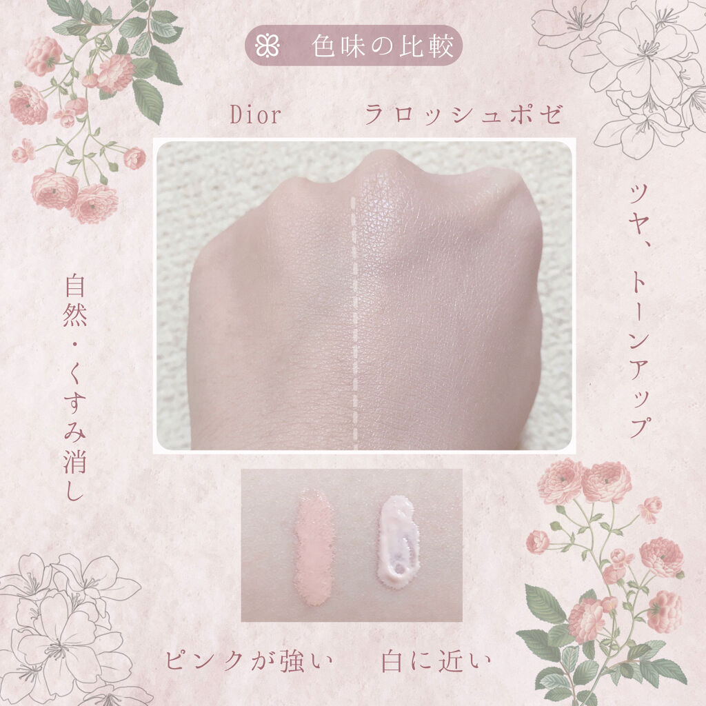 旧】スノー メイクアップ ベース UV35 SPF35／PA+++ / Diorの口コミ