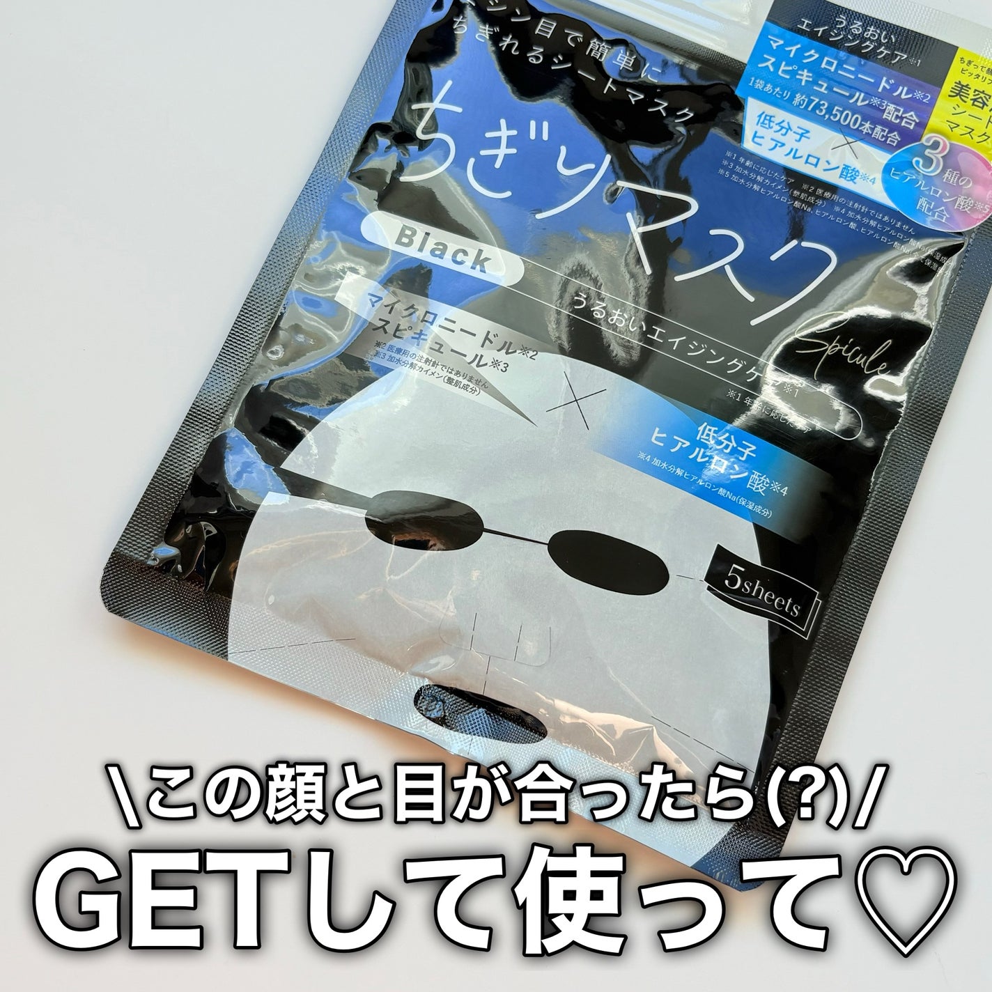キレイファクトリープラス ちぎりマスク 03 Black/KIREI FACTORY+/シートマスク・パックを使ったクチコミ(7枚目)