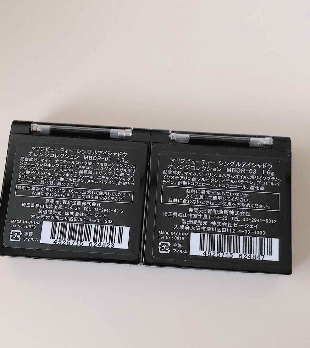 シングルアイシャドウ/マリブビューティー/単色アイシャドウを使ったクチコミ（2枚目）