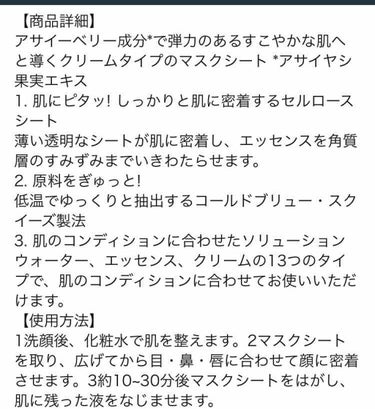 イッツリアル スクイーズマスク /innisfree/シートマスク・パックを使ったクチコミ（4枚目）