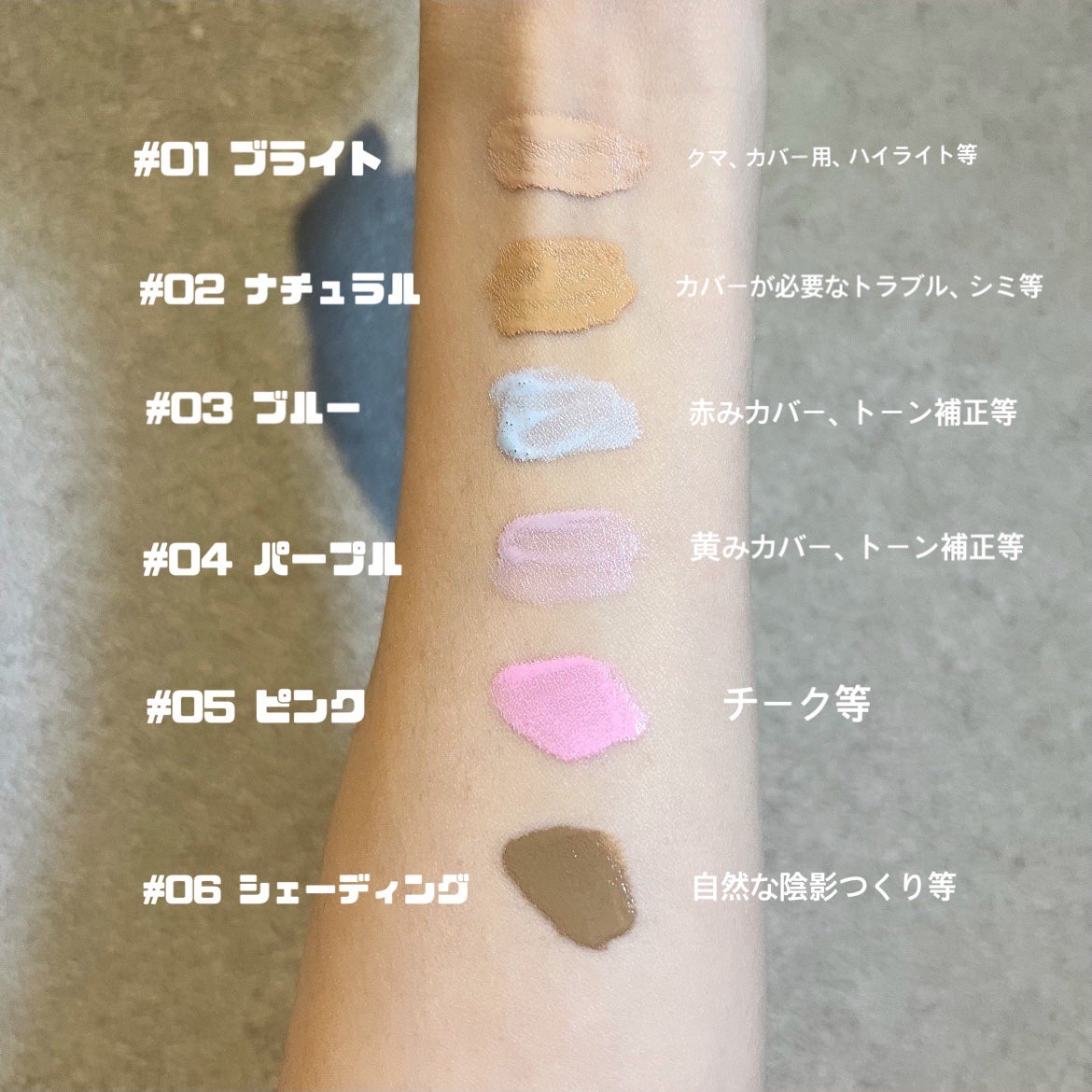 メリーエブリデイカラーコレクティングコンシーラー/Merrymonde/リキッドコンシーラーを使ったクチコミ(1枚目)