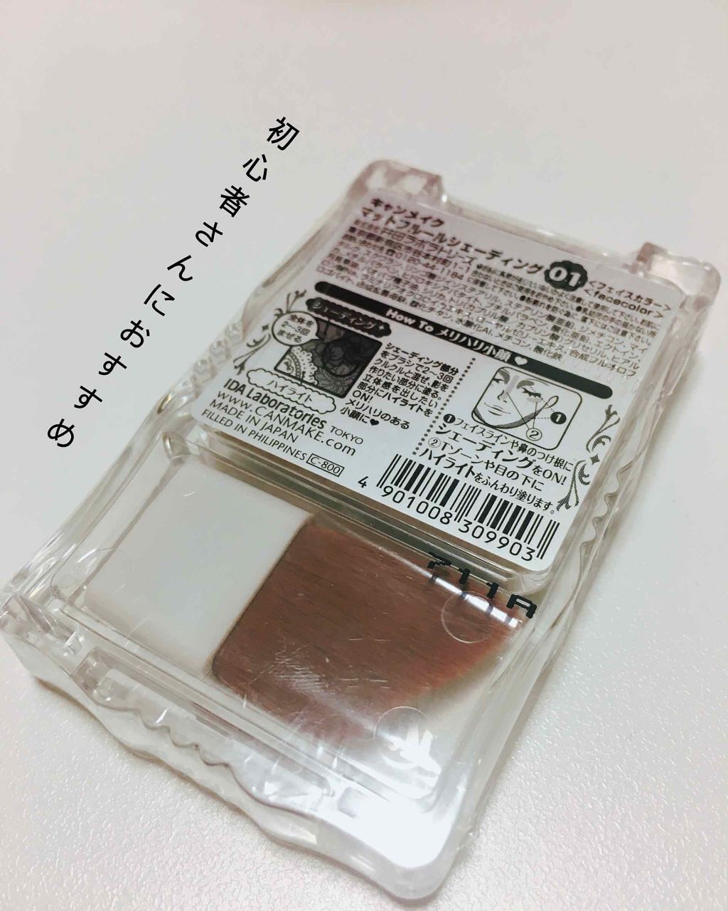 マットフルールシェーディング/キャンメイク/シェーディングを使ったクチコミ(2枚目)