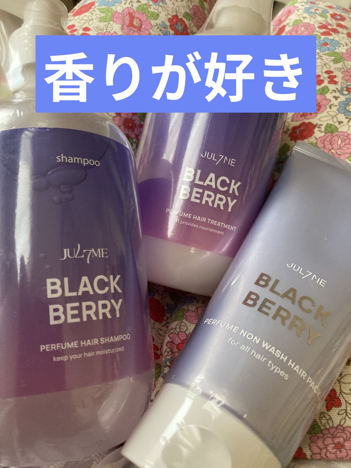 パフュームヘアトリートメント/JUL7ME/ヘアトリートメントを使ったクチコミ（1枚目）