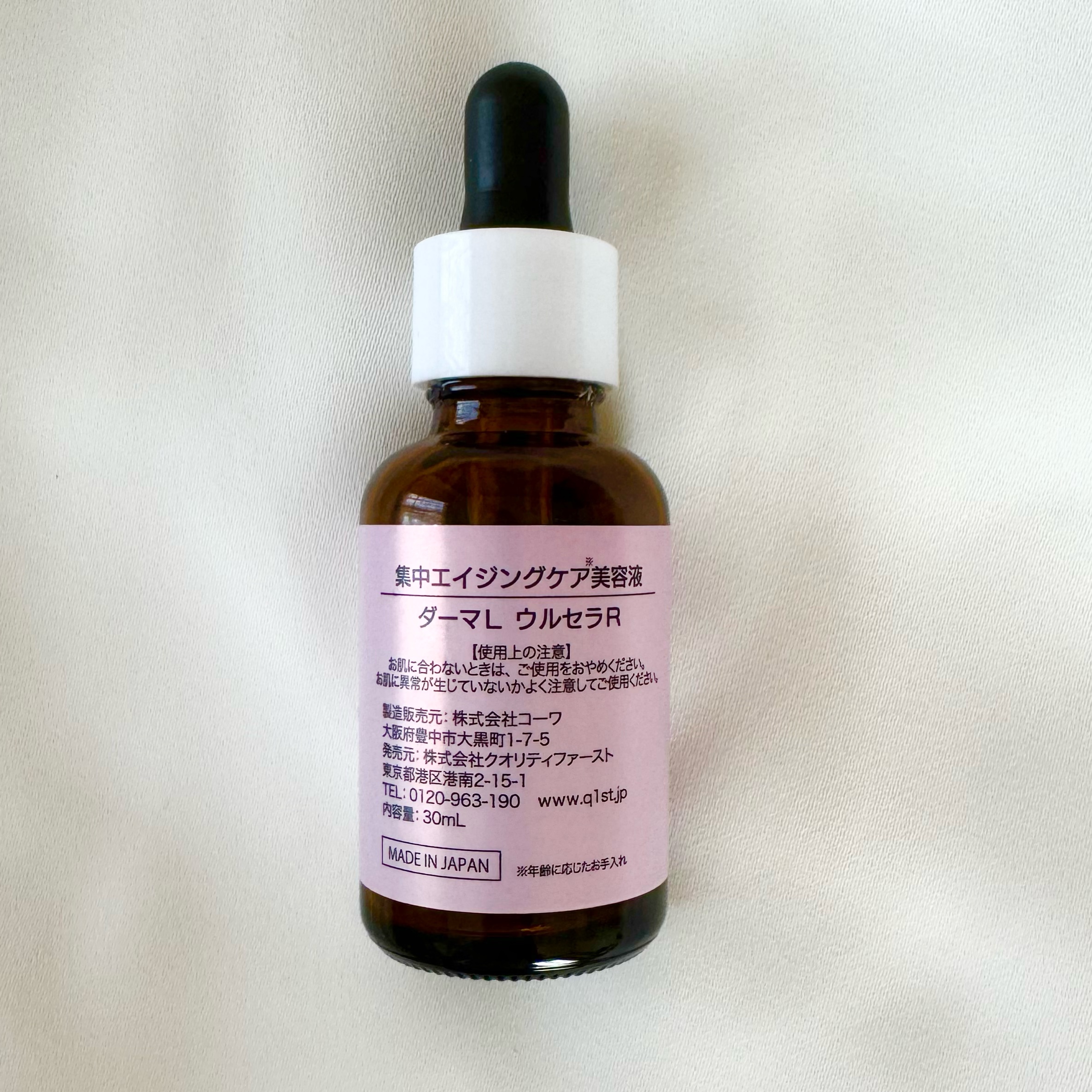 ダーマレーザー ウルセラR/クオリティファースト/美容液を使ったクチコミ（2枚目）