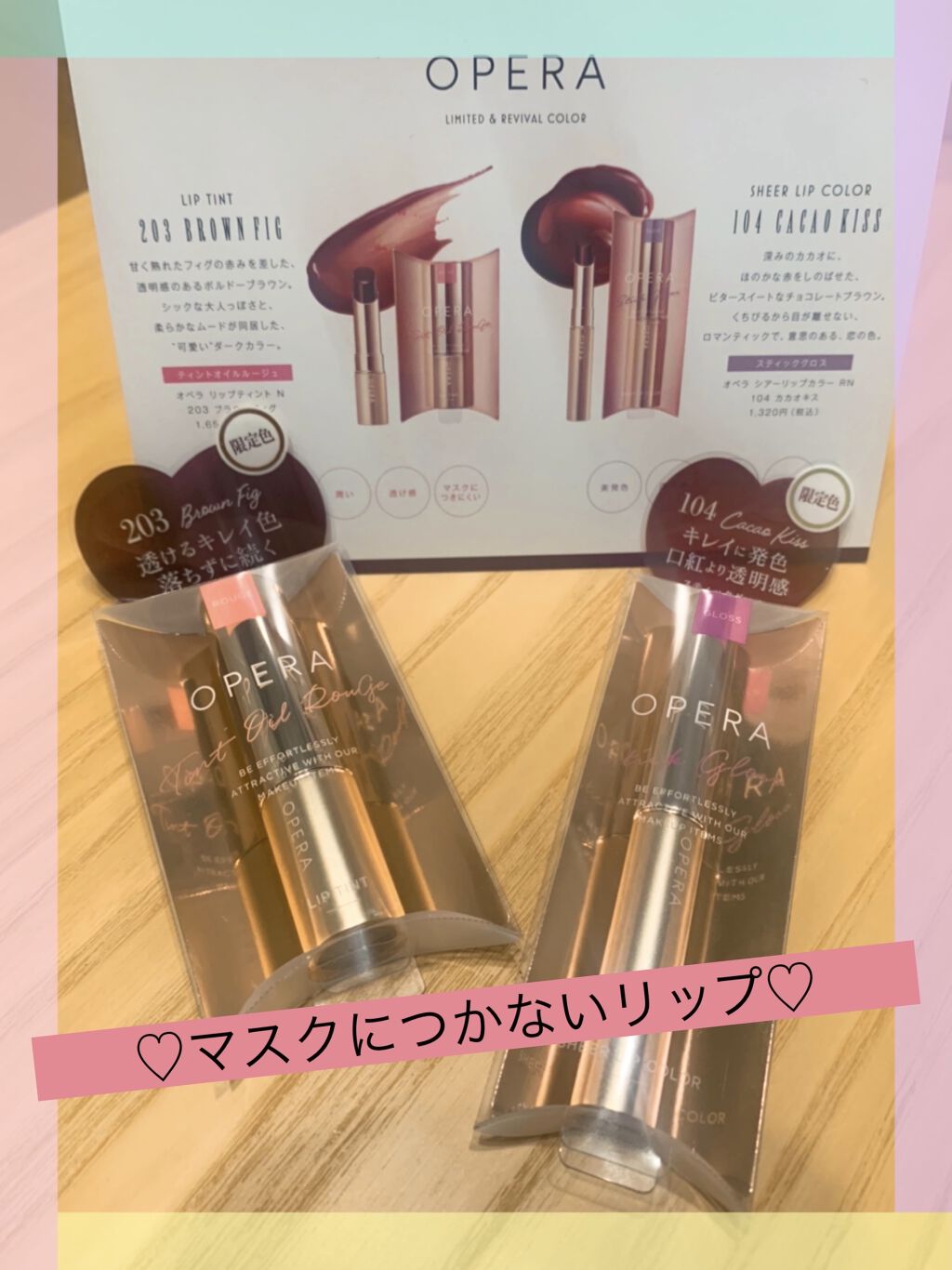 オペラ シアーリップカラー RN/OPERA/リップグロスを使ったクチコミ（1枚目）