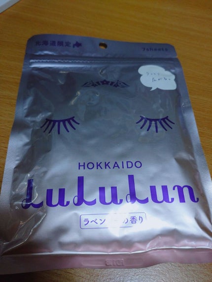 北海道ルルルン(ラベンダーの香り)/ルルルン/シートマスク・パックを使ったクチコミ(1枚目)