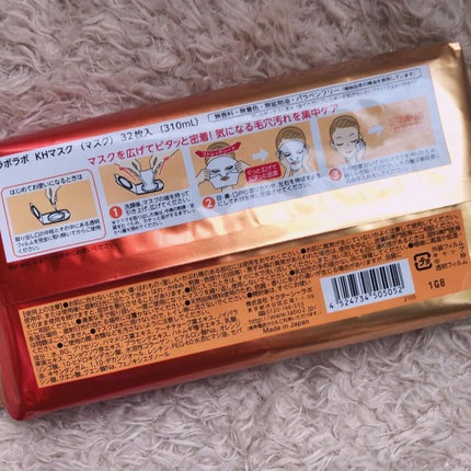 試してみた】ラボラボ 毛穴マスク ドクターシーラボⓇの効果・肌 試してみた】ラボラボ 毛穴マスク ドクターシーラボⓇの効果・肌