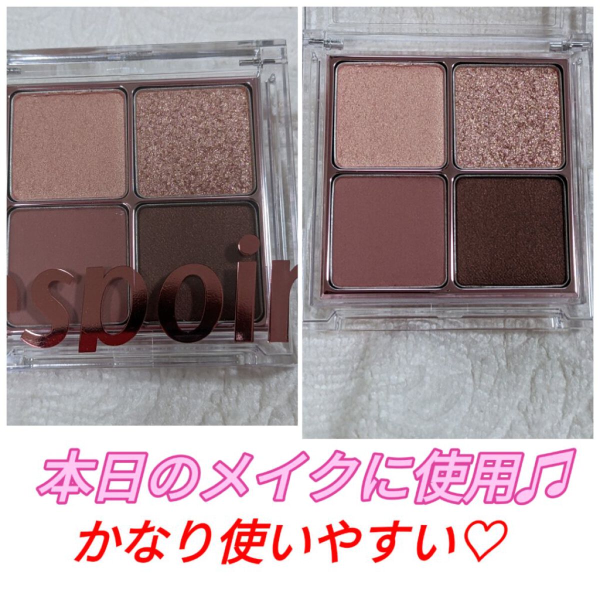 リアルアイハンディパレット ロージーフラット/espoir/アイシャドウパレットを使ったクチコミ（1枚目）