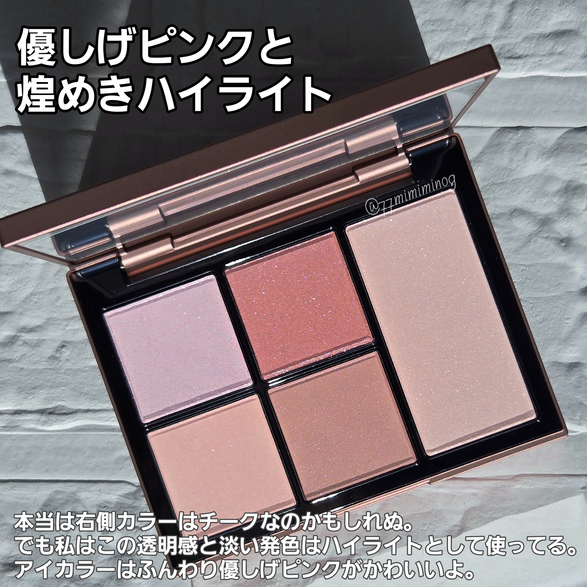 フェイス スタイリスト/SNIDEL BEAUTY/アイシャドウパレットを使ったクチコミ（2枚目）