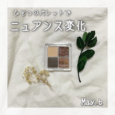 May.b VOWアイシャドウ/May.B/アイシャドウパレットを使ったクチコミ（1枚目）