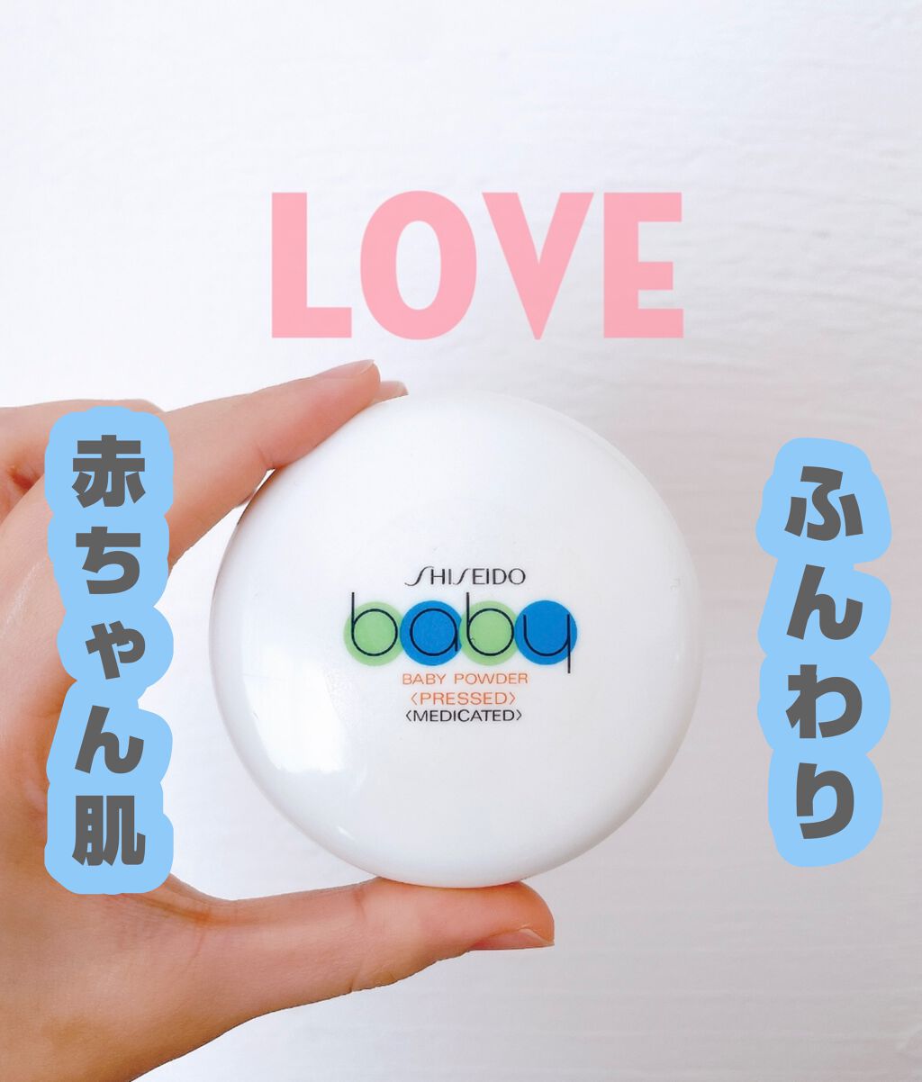 資生堂ベビーパウダー(プレスド)/ベビー/ボディパウダーを使ったクチコミ（1枚目）