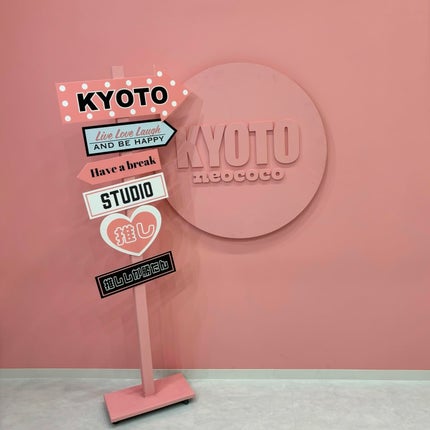 Yumi on LIPS 「【京都】河原町三条NeocoCO*京都初ヘアセット×セルフフォ..」(9枚目)