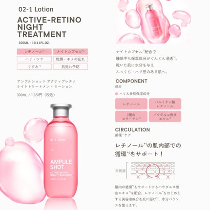 モイスチャーライジング スキントリートメント ローション/AMPULE SHOT/化粧水を使ったクチコミ(3枚目)