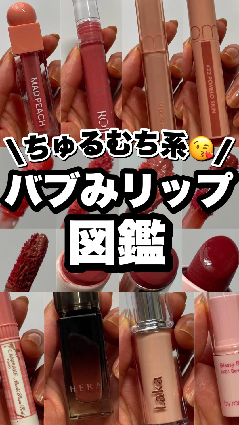 ジューシーラスティングティント/rom&nd/リップティントを使ったクチコミ（1枚目）