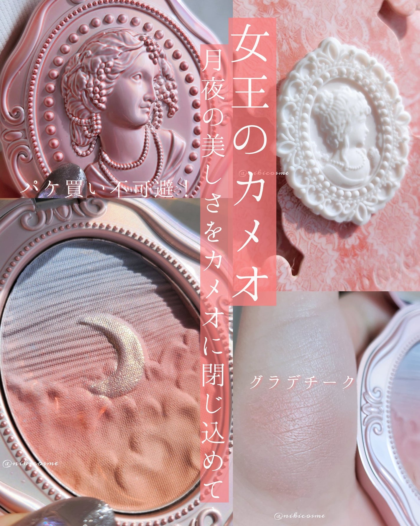 女王のカメオグラデーションチーク/COLORROSE/パウダーチークを使ったクチコミ(1枚目)