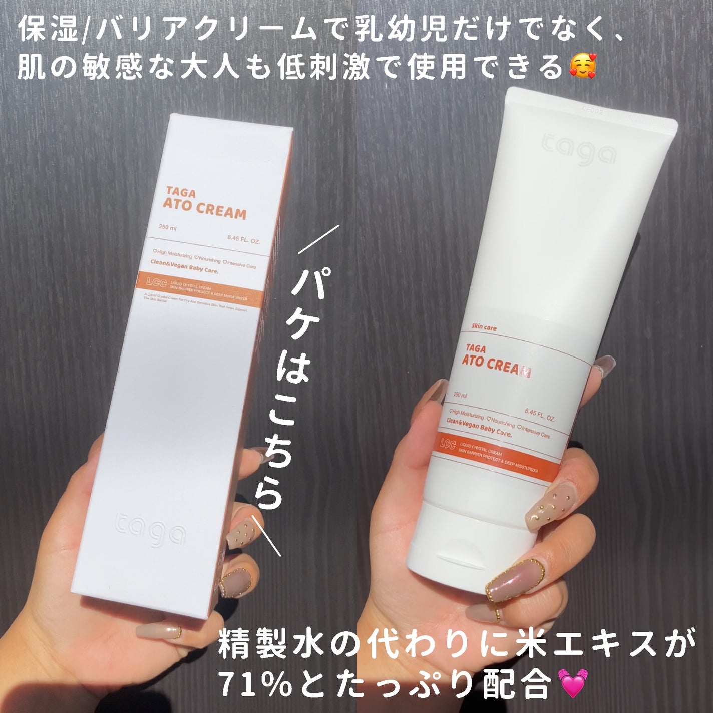 アトクリーム/TAGA/その他スキンケアを使ったクチコミ(2枚目)