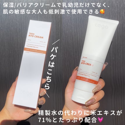 アトクリーム/TAGA/その他スキンケアを使ったクチコミ(2枚目)
