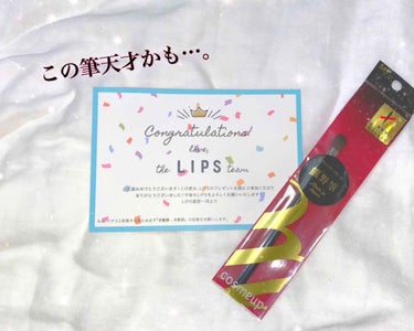 今日ご紹介するのは
「熊野筆　アイシャドーブラシM」です✨
なんとこちら、LIPS様のプレゼントと企画に
当選して送って頂きました🎊

正直、この届いた筆を使うまでは、筆なんて何を使ってもそんなに変わら