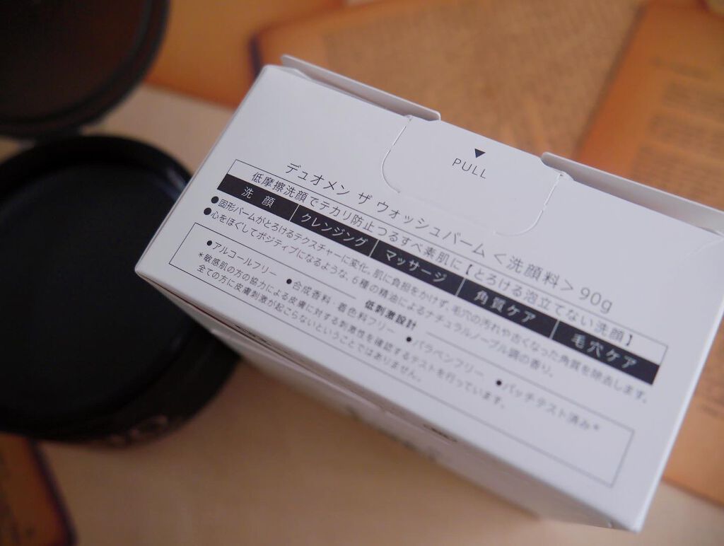 デュオメン ザ ウォッシュバーム/DUO/その他洗顔料を使ったクチコミ(6枚目)