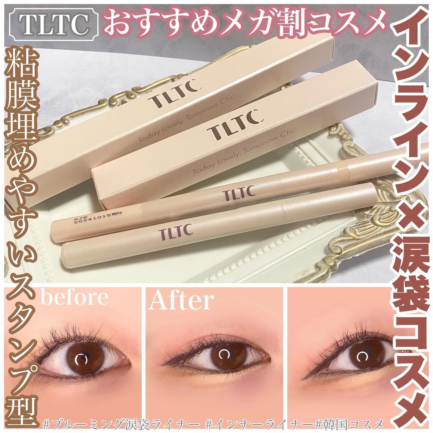 インナーライナー/TLTC/リキッドアイライナーを使ったクチコミ（1枚目）