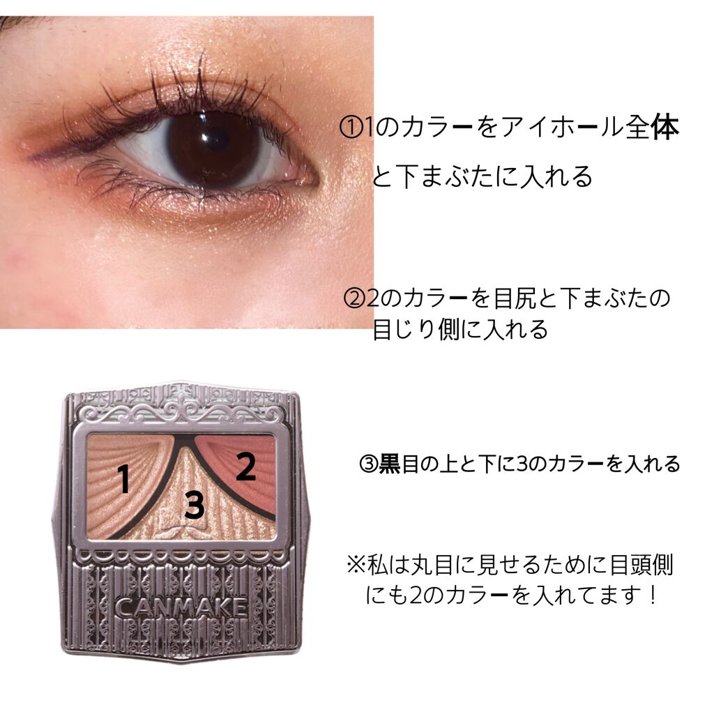 ジューシーピュアアイズ/キャンメイク/アイシャドウパレットを使ったクチコミ（2枚目）