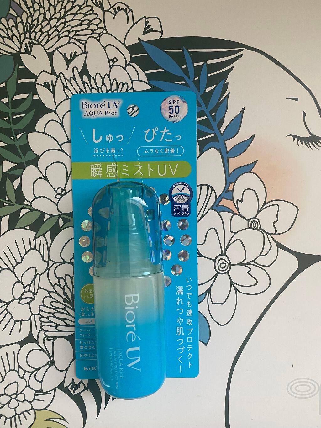 ビオレUV アクアリッチ アクアプロテクトミスト/ビオレ/日焼け止めミスト・スプレーを使ったクチコミ(4枚目)
