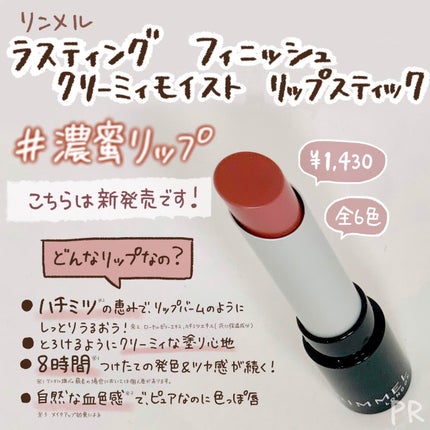 ワンダー スウィート アイシャドウ/リンメル ロンドン/アイシャドウパレットを使ったクチコミ(8枚目)