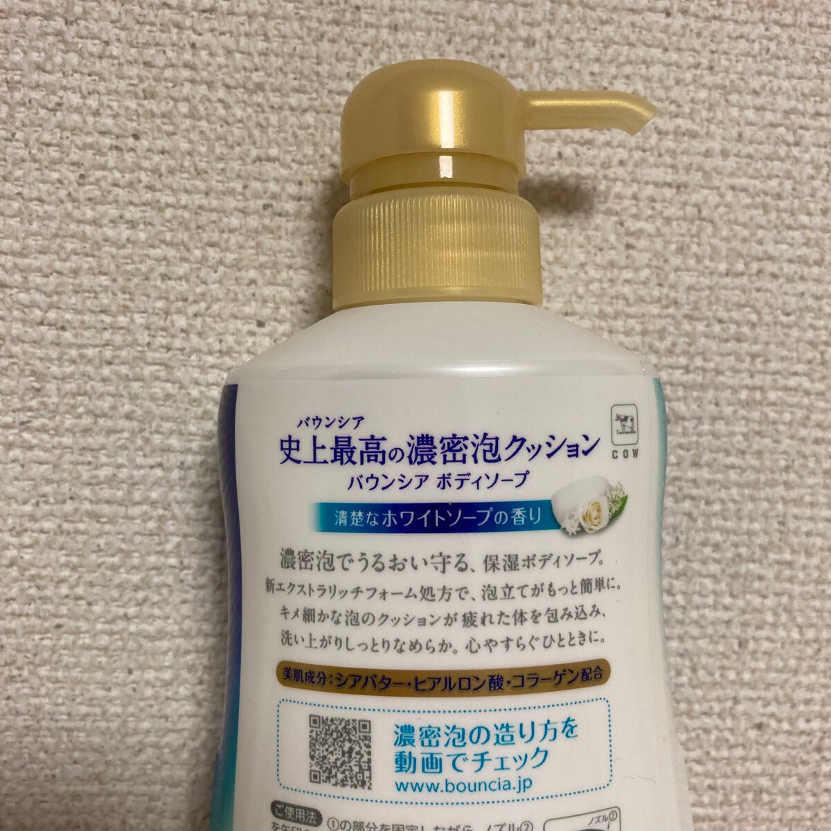 ããŠã³ã·ã¢ ããã£ãœãŒã ãã¯ã€ããœãŒãã®éŠã/Bouncia/ããã£ãœãŒãã䜿ã£ãã¯ãã³ãïŒ2æç®ïŒ