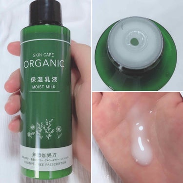 ORGANIC 保湿美容液/DAISO/美容液を使ったクチコミ（3枚目）