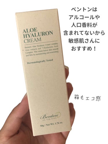 Benton アロエヒアルロンクリームのクチコミ「【⠀アロエ×ヒアルロン酸❣️ 】


Bentonは人工香料やアルコールが
含まれてないから、.....」（3枚目）