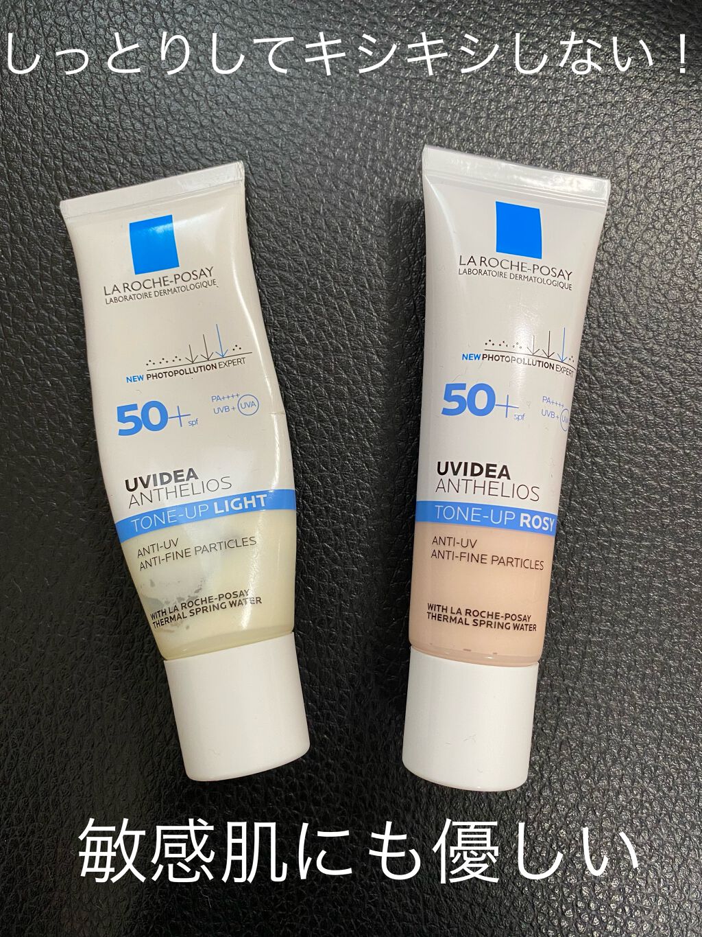 UVイデア XL プロテクショントーンアップ/ラ ロッシュ ポゼ/日焼け止めクリームを使ったクチコミ（1枚目）