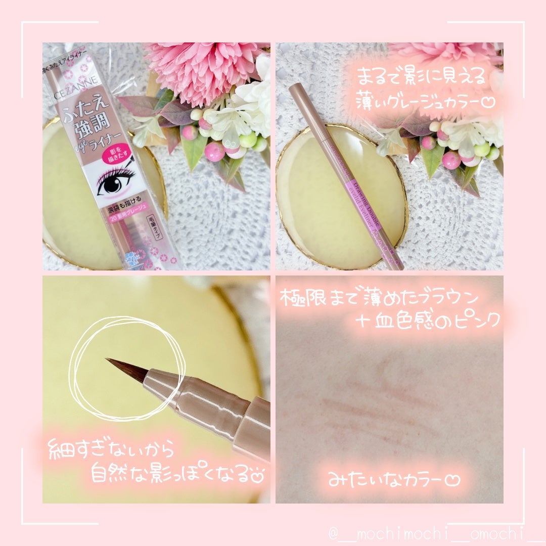 描くふたえアイライナー/CEZANNE/リキッドアイライナーを使ったクチコミ(2枚目)