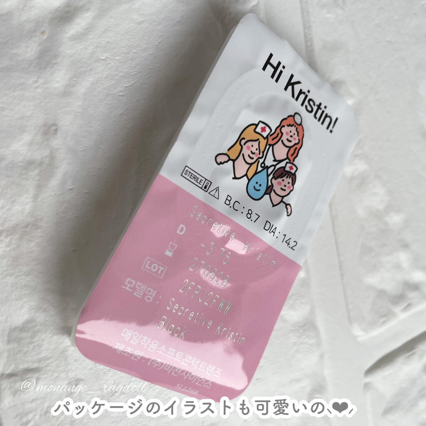 Secretive Kristen/Hapa kristin/カラーコンタクトレンズを使ったクチコミ(2枚目)