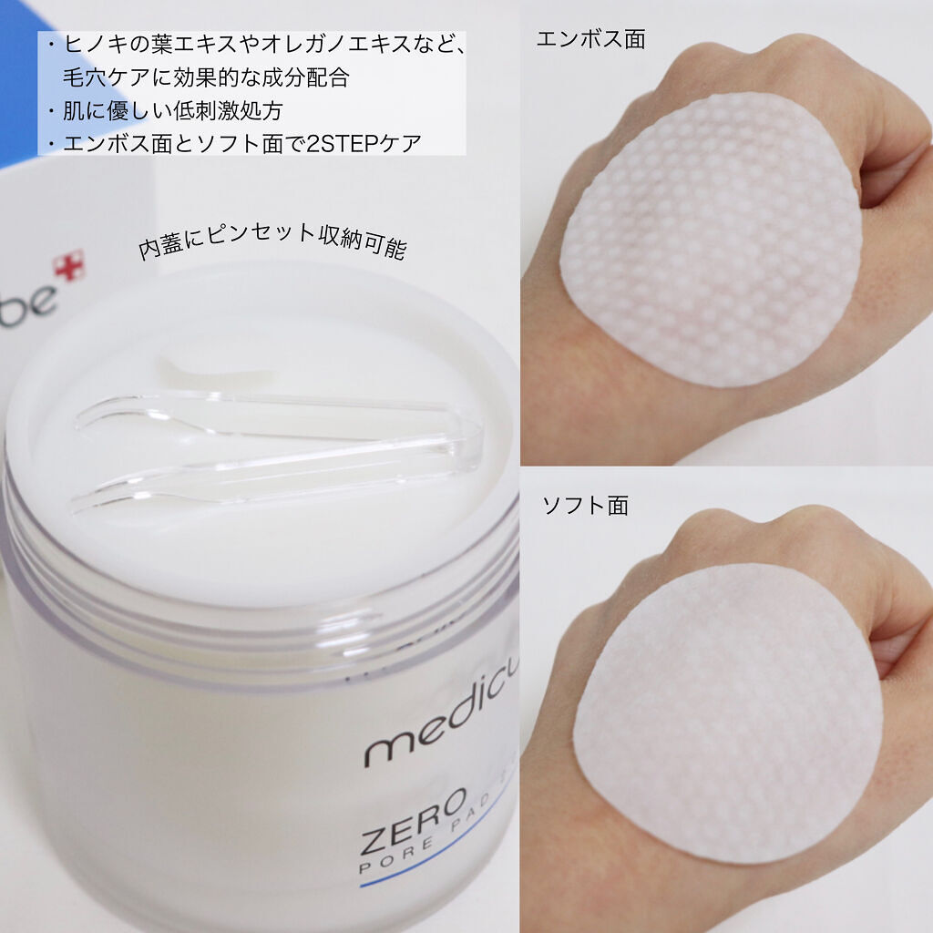 ゼロ毛穴パッド 2.0/MEDICUBE/トナーパッドを使ったクチコミ（2枚目）