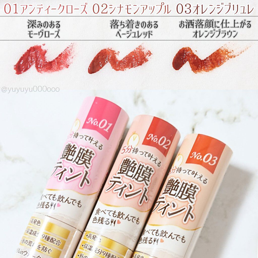 ジューシーリップティント/キャンメイク/口紅を使ったクチコミ（1枚目）