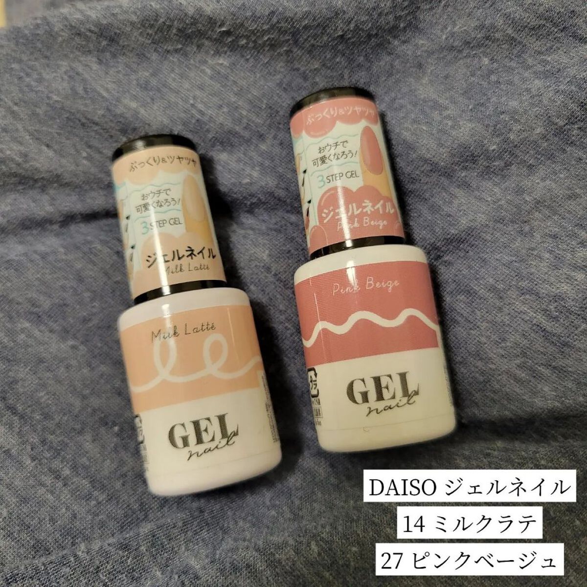 ジェルミーワン はがせるベース/ジェルミーワン/ジェルネイルを使ったクチコミ（2枚目）