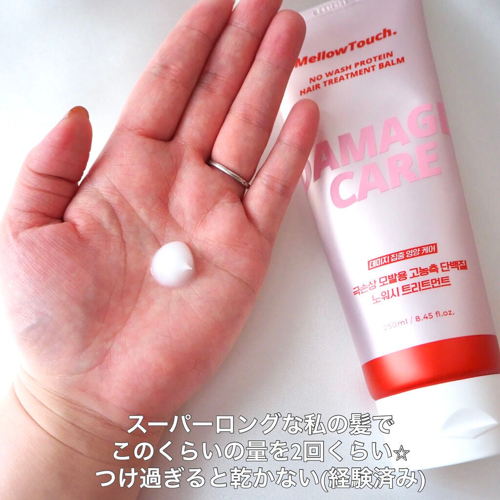 No wash Protein HairTreatment Balm/MELLOW TOUCH/洗い流すヘアトリートメントを使ったクチコミ(2枚目)