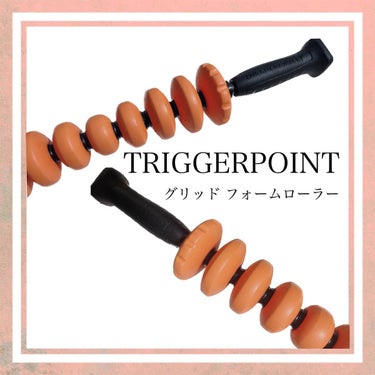 STK カンツァー/TRIGGER POINT/ボディグッズを使ったクチコミ（1枚目）