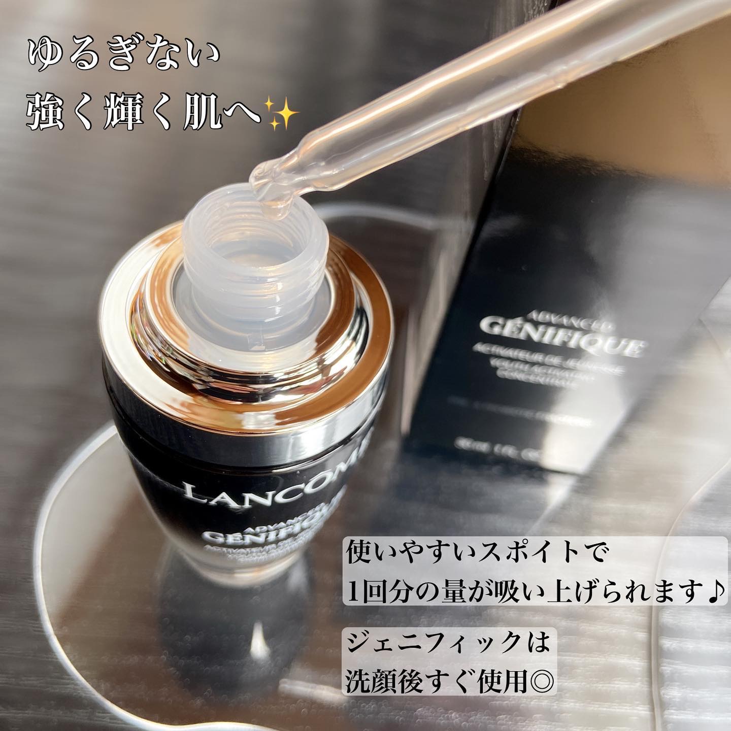 ジェニフィック アドバンスト N/LANCOME/美容液を使ったクチコミ（2枚目）