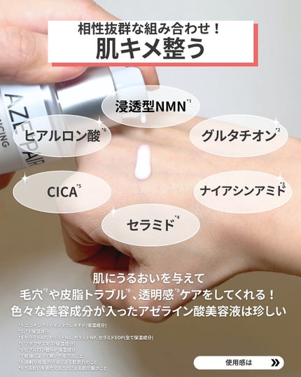 アゼペア 美容液/ネイチャーリパブリック/美容液を使ったクチコミ(4枚目)