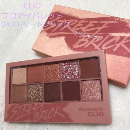 プロ アイ パレット/CLIO/アイシャドウパレットを使ったクチコミ(1枚目)