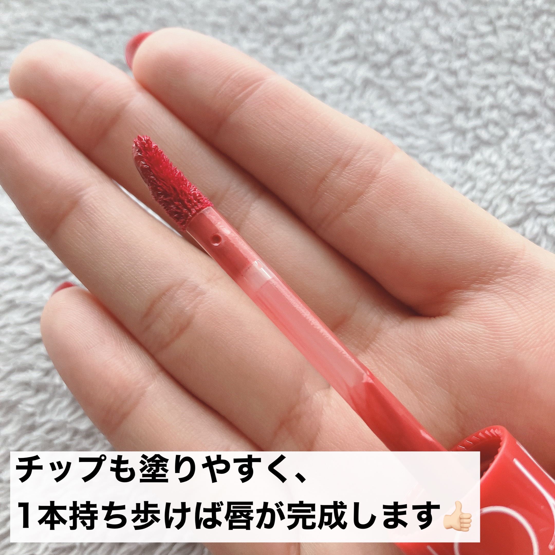 ジューシーラスティングティント/rom&nd/リップティントを使ったクチコミ（3枚目）