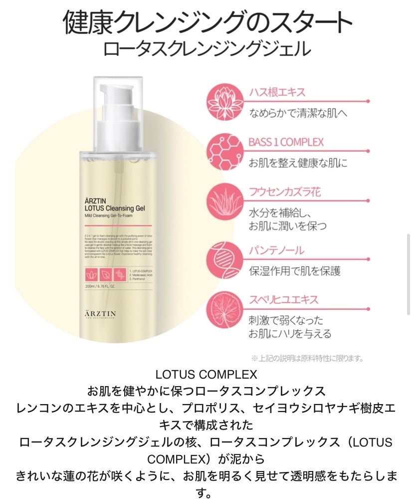 ロータスクレンジングジェル/エルツティン/クレンジングジェルを使ったクチコミ(6枚目)