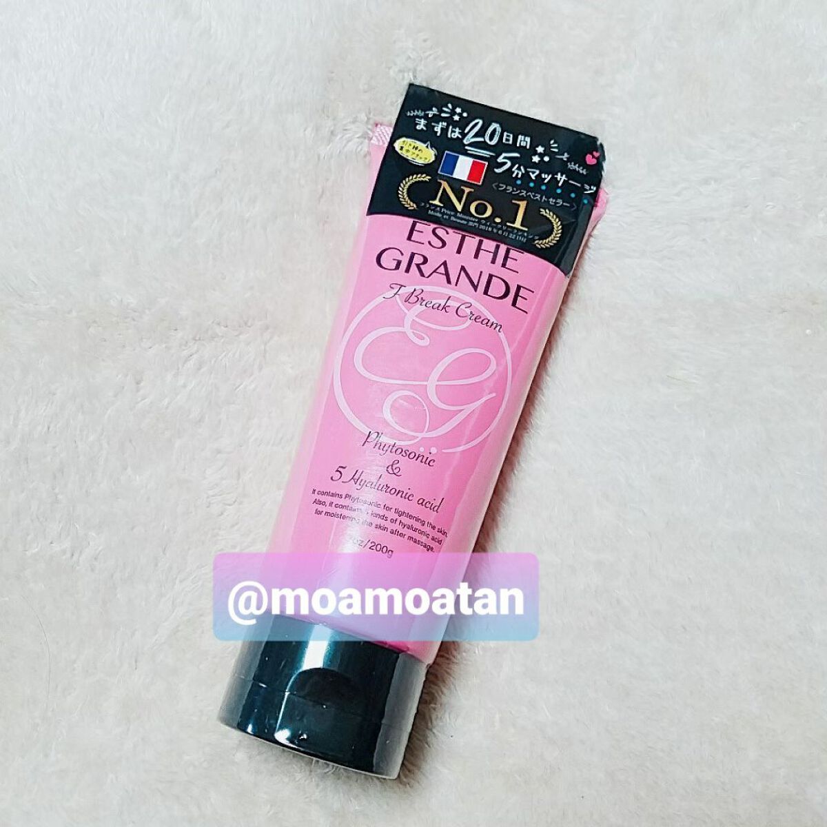Fブレイククリーム/ESTHE GRANDE/ボディクリームを使ったクチコミ(5枚目)